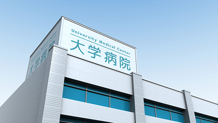 大学病院講師の年齢は何歳くらい 講師になるのは難しい Clius クリニック開業マガジン