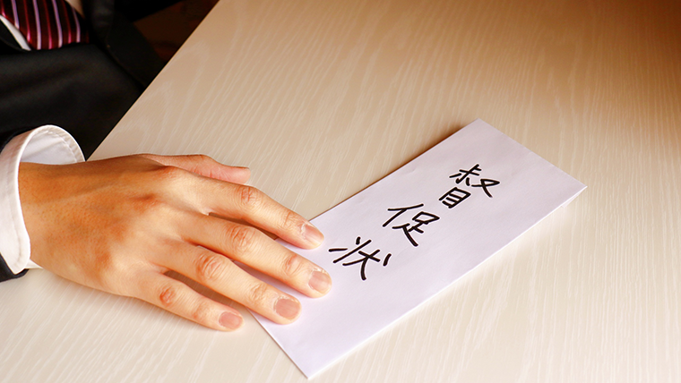 回収金