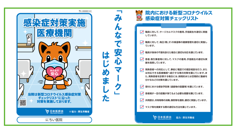 オンライン診療 新施設基準の届出 提出書類や手続き方法を解説 Clius クリニック開業マガジン