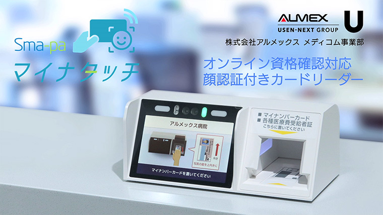 顔認証付きカードリーダー Hi-CARA ONS キャノン ねむ