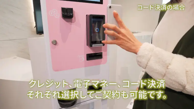 ゆ ページ ご精算 自動決済端末 FGH-121｜入出金・計数機器｜製品カテゴリーから
