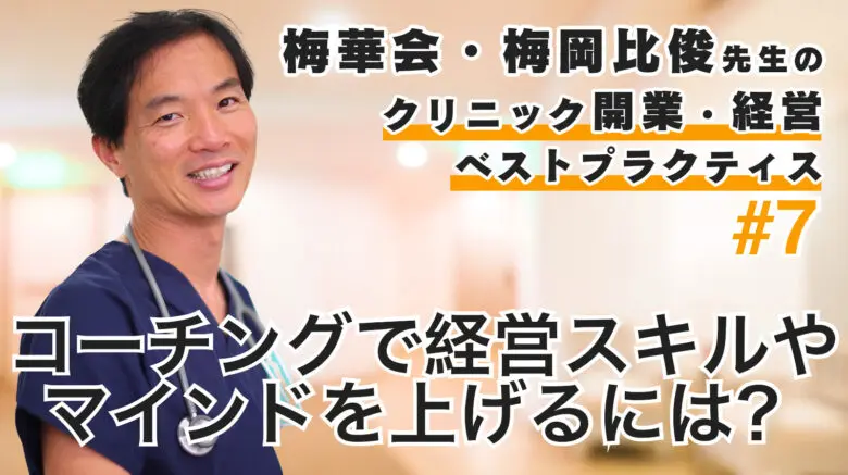 企業病に効く!ビジネスコーチング : 業績が上がり、社員が幸せになる特効薬 企業病に効く!ビジネスコーチング : 業績が上がり、社員が幸せに