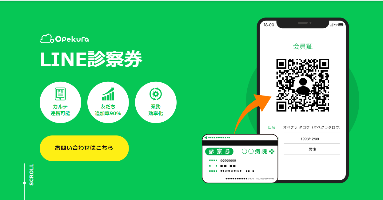 治療院経営　マーケティング　集患 header-1.jpg
