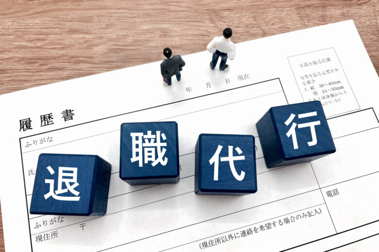 看護師が退職代行を使うと転職に悪影響？おすすめの退職代行業者とよくある質問