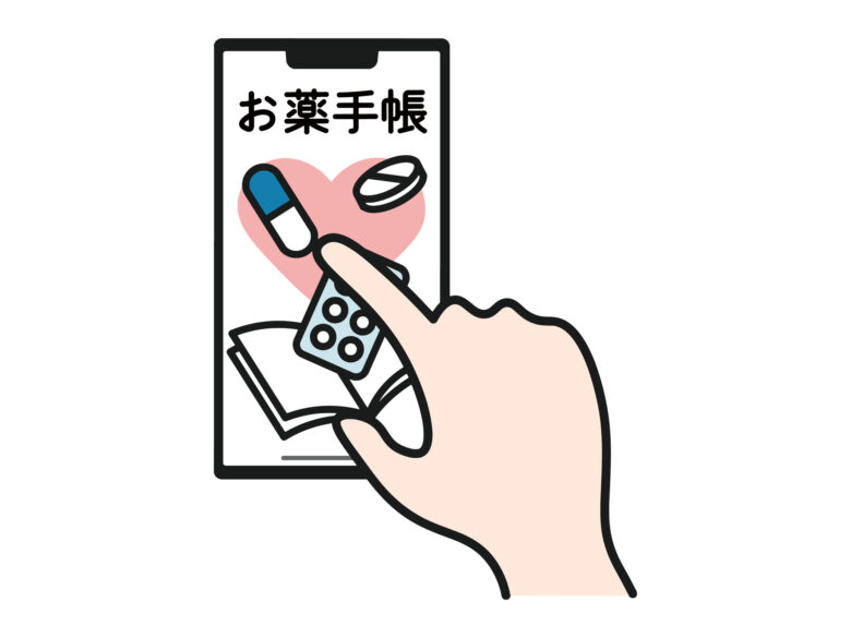 お薬手帳アプリとは？電子お薬手帳の選び方・メリットとクリニック側の対応を解説