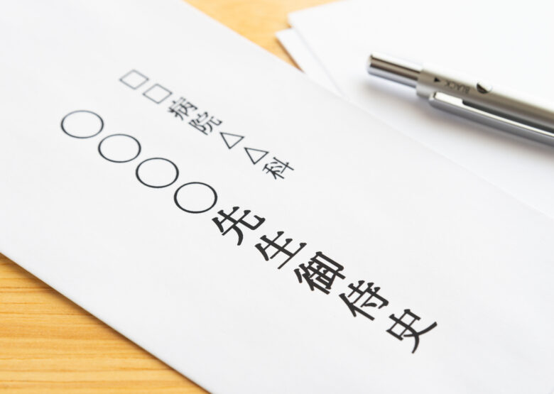 御侍史とは？読み方・意味と、紹介状を書く・受け取るときの正しい使い方