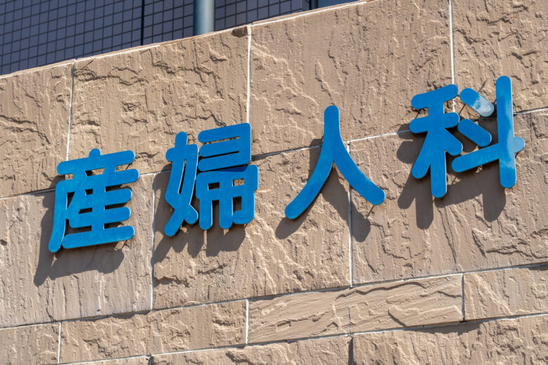 標榜診療科の決め方｜自由に名乗れる科と、許可がいる科の境界線