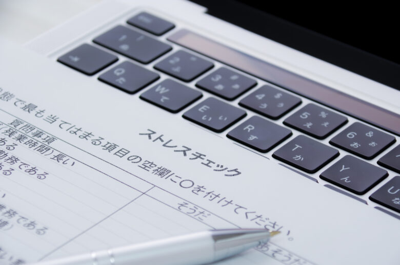 ストレスチェック義務化はいつから？50人未満のクリニックも対象に。準備スケジュールと院長が見てはいけない範囲