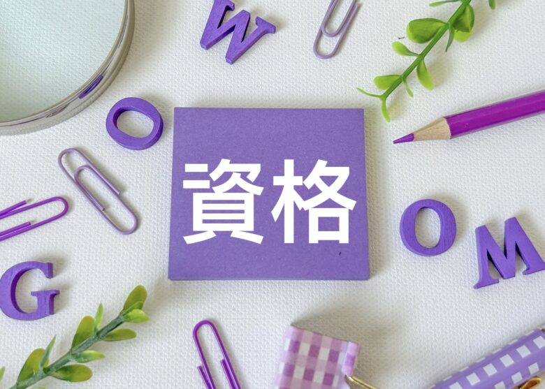 診療報酬請求事務能力認定試験は第63回で終了｜合格の扱い、採用時の確かめ方、資格手当を付けるかの判断軸