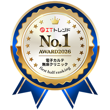 ITトレンド No.1 AWARD2026 電子カルテ無床クリニック first half ranking