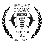 電子カルテORCAMO MehISaa認定