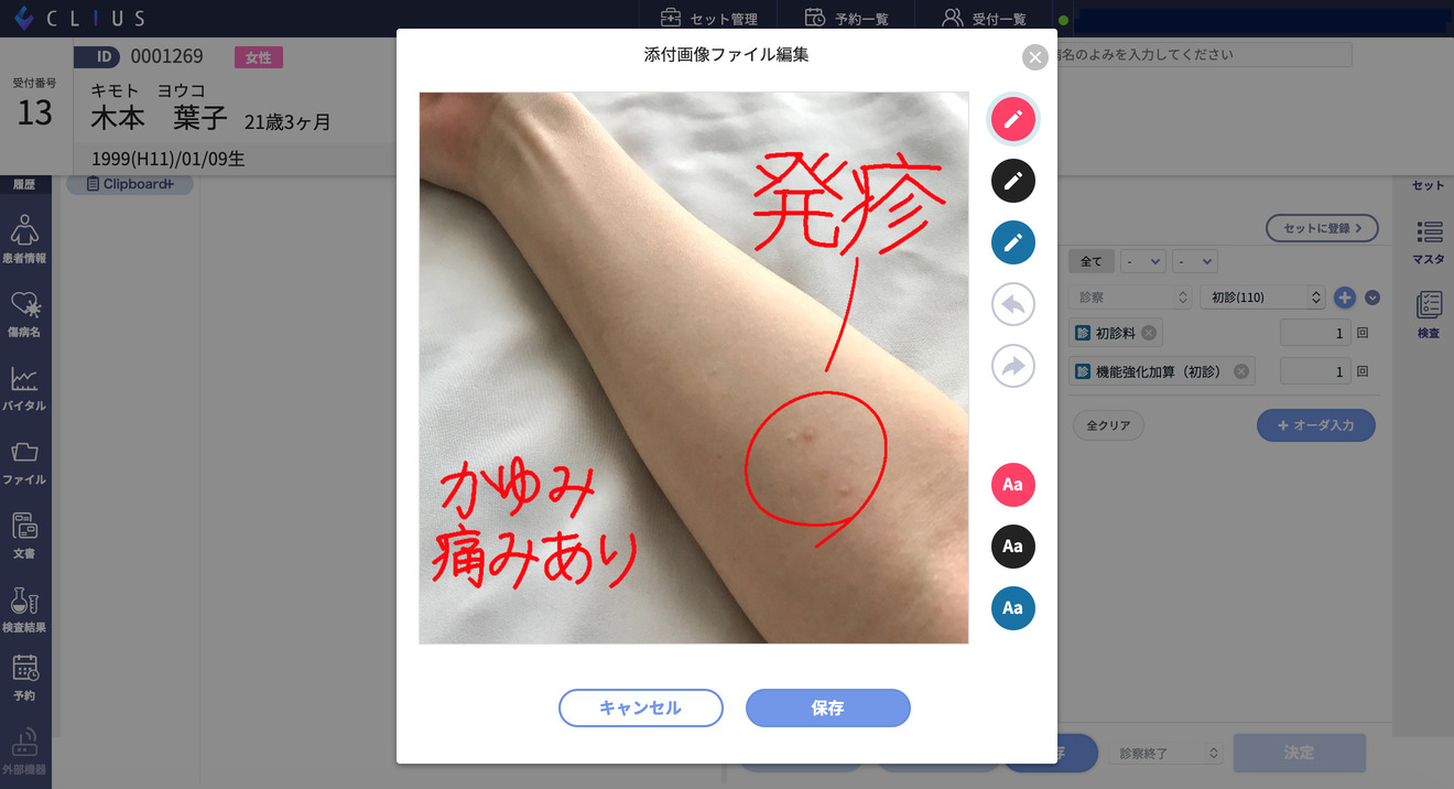 iPad活用の例