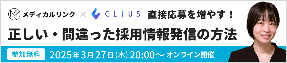 250327セミナーバナー