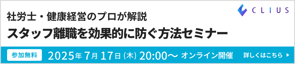 250717バナー