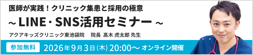 260903セミナー