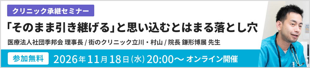 261118セミナー